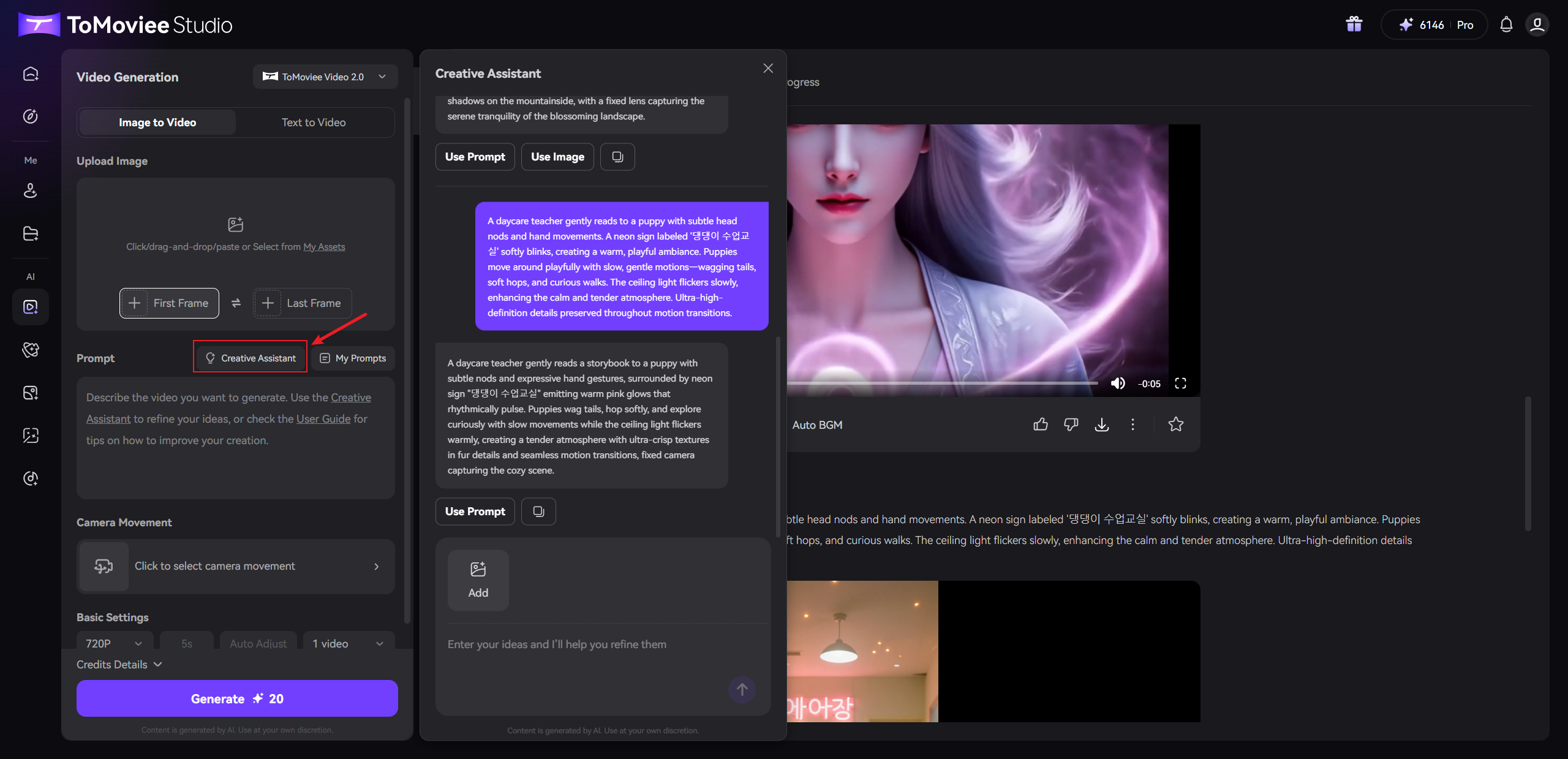AI-powered prompt refinement